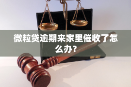 吴忠企业清欠服务